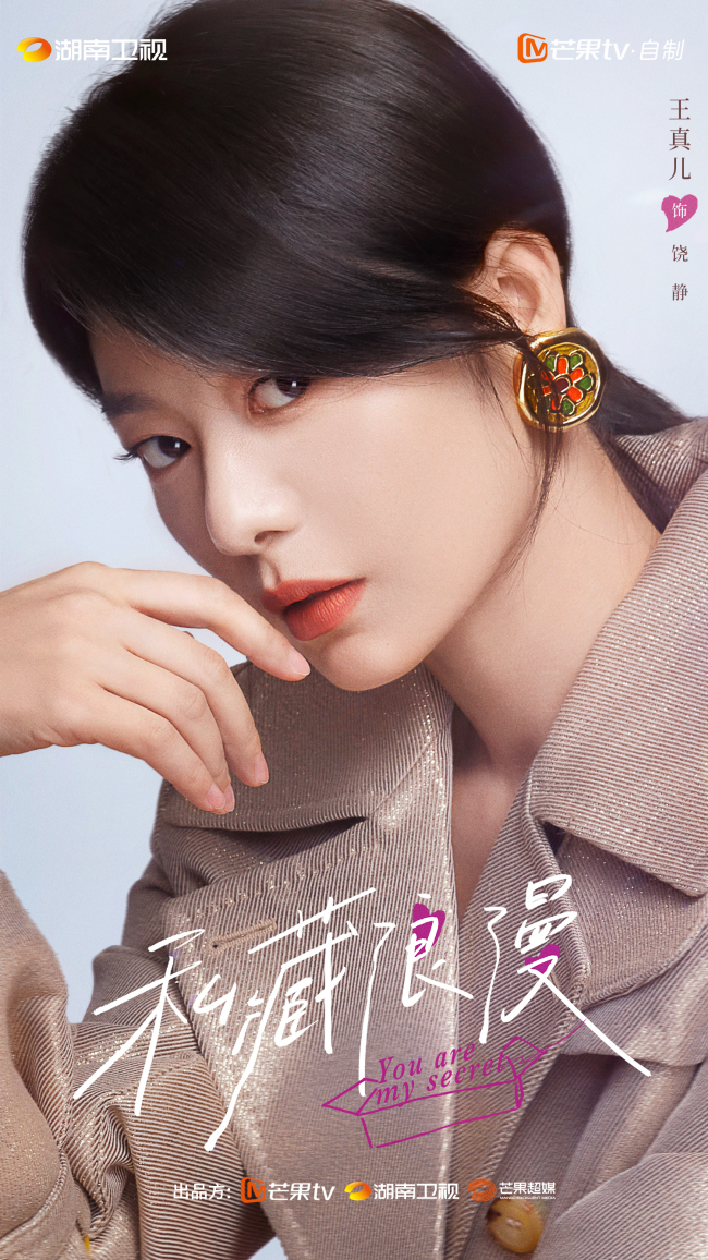 《私藏浪漫》开机 张佳宁魏哲鸣上演办公室秘恋