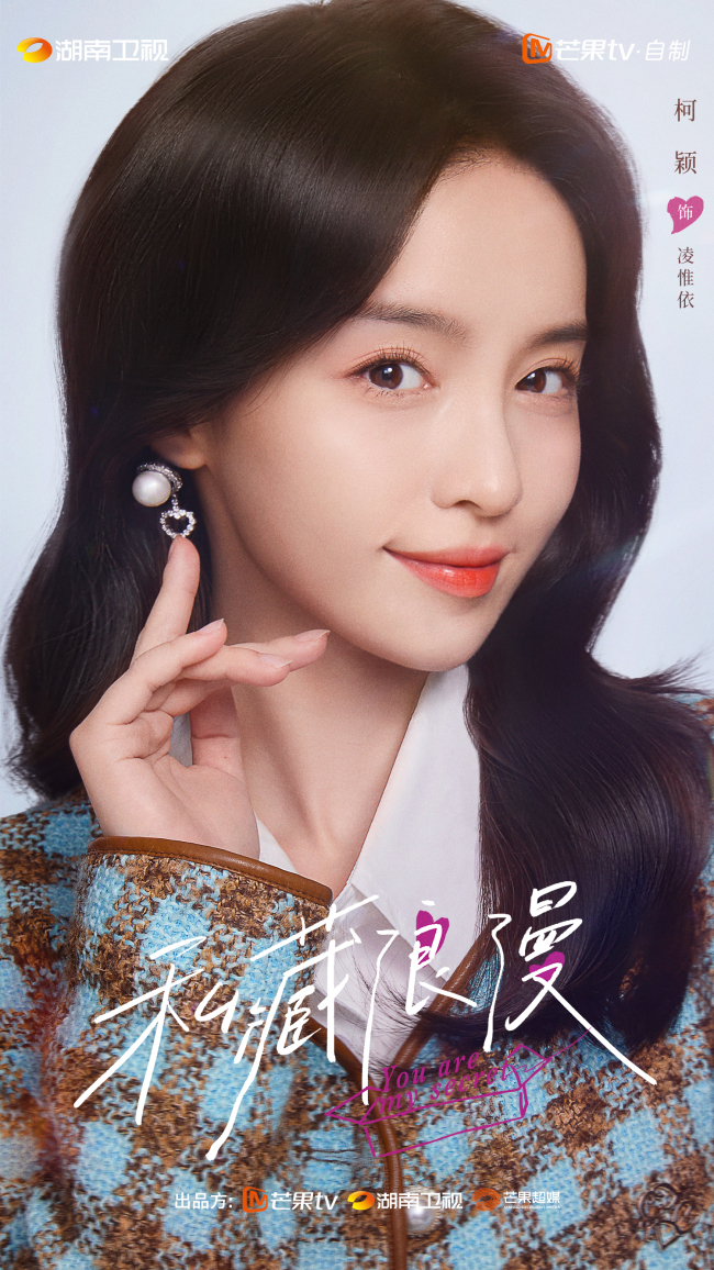 《私藏浪漫》开机 张佳宁魏哲鸣上演办公室秘恋