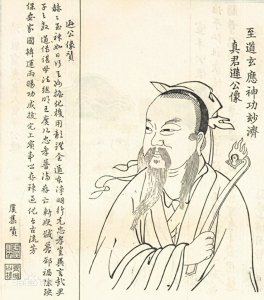 ​许真君仙传