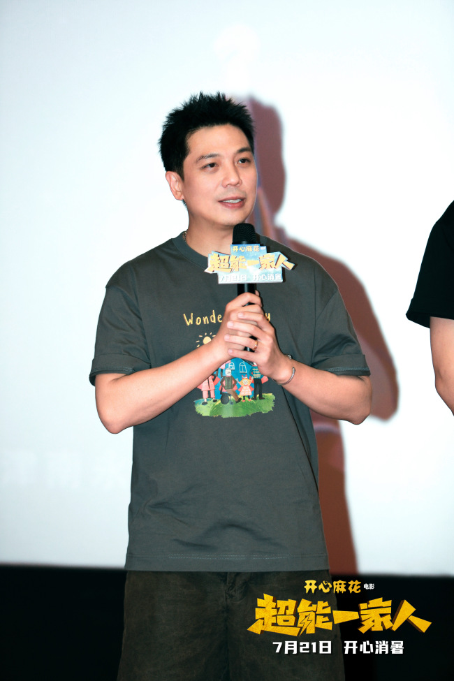 《超能一家人》天津路演