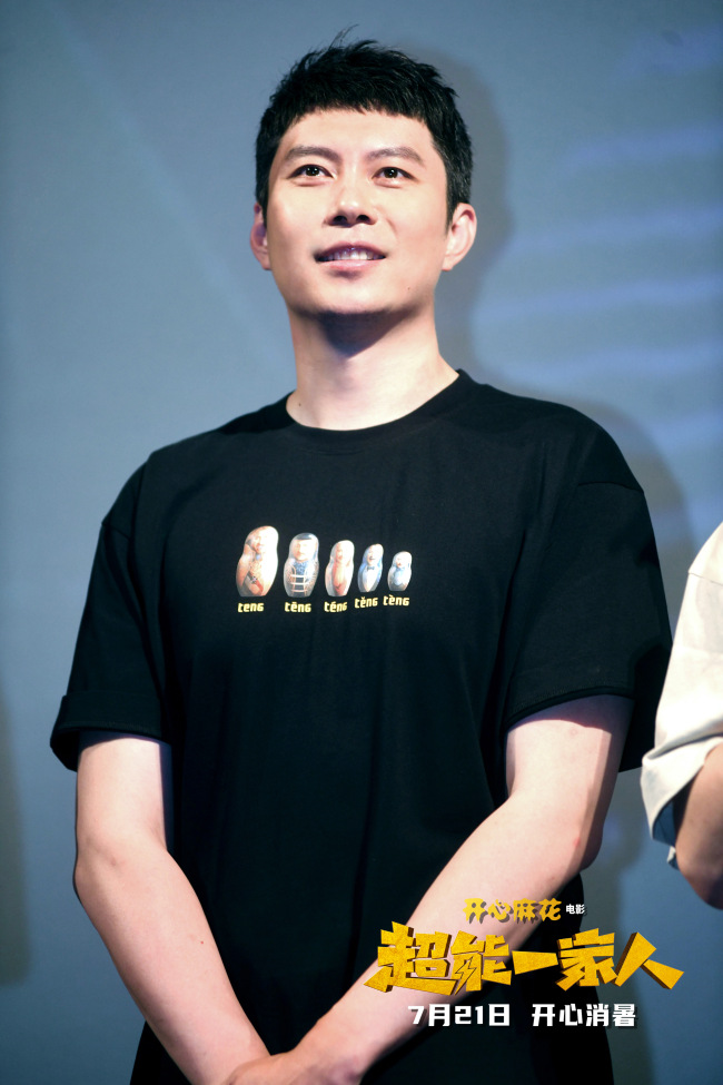 《超能一家人》天津路演