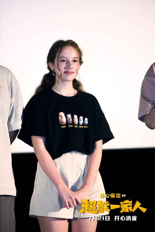 《超能一家人》天津路演