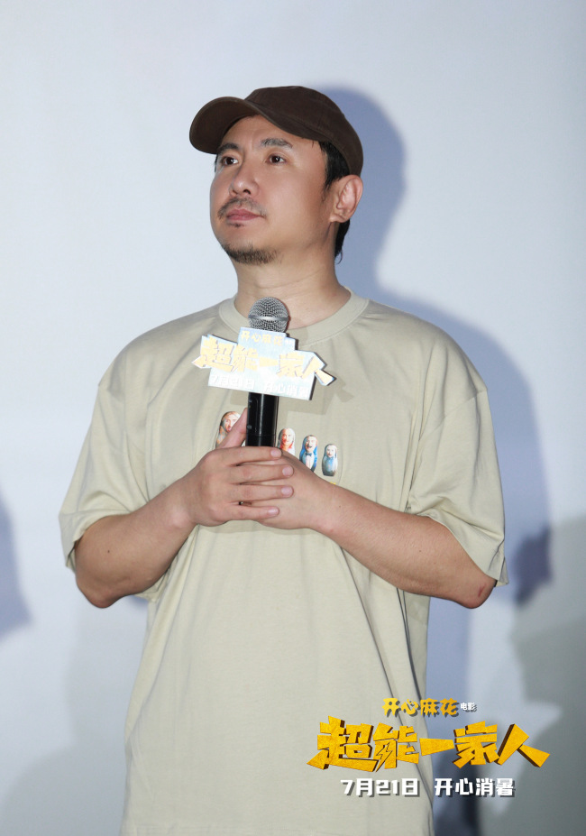 《超能一家人》天津路演