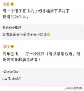​盘点那些让人忍不住爆笑的脑筋急转弯，差点被沙雕网友的评论笑死