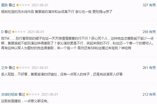 黄景瑜李沁最新拍的电视剧（黄景瑜李沁新剧上演）(11)