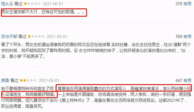 黄景瑜李沁最新拍的电视剧（黄景瑜李沁新剧上演）(10)