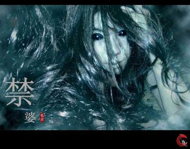 ​《盗墓笔记》导读系列05：蛇沼鬼城