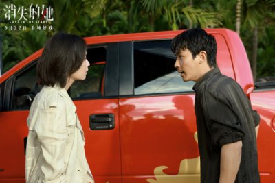 ​《消失的她》发终极海报 预售开启冲刺端午档