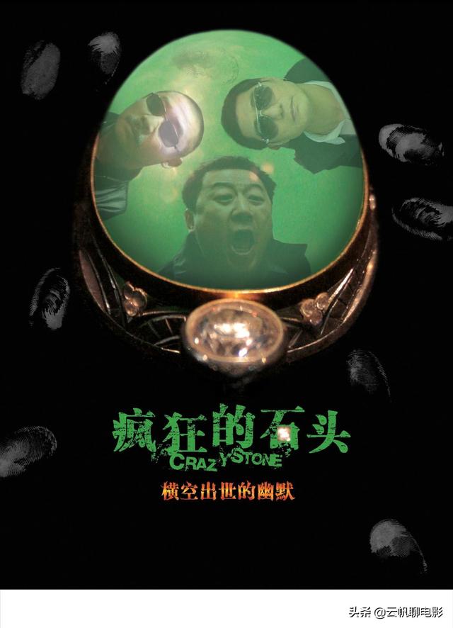 宁浩电影新消息（从疯狂的石头系列电影到受冷的受益人）(4)