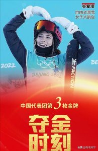 ​谷爱凌为啥归化中国（谷爱凌加入中国国籍的真实原因）