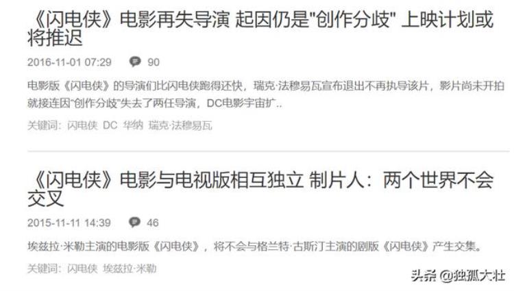 正义联盟闪电侠为什么不用电视剧的「闪电侠电影为什么不能和电视剧联动华纳也有点委屈」