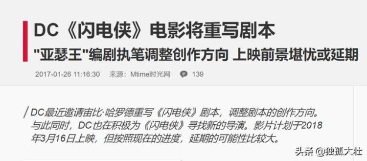 正义联盟闪电侠为什么不用电视剧的「闪电侠电影为什么不能和电视剧联动华纳也有点委屈」