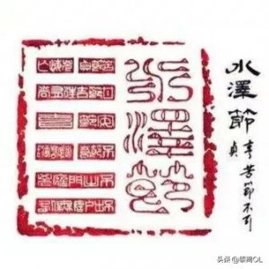 ​《易经》第六十卦 节卦（水泽节）