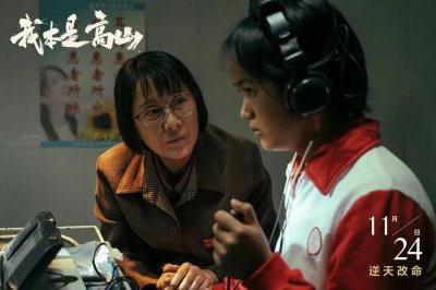 ​你本是高山，却不应如此傲慢