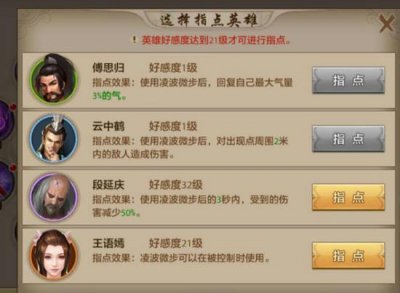 ​天龙八部手游逍遥战力打造攻略（天龙八部手游逍遥职业指点技能解析高篇）