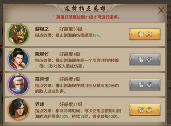 天龙八部手游逍遥战力打造攻略（天龙八部手游逍遥职业指点技能解析高篇）(4)