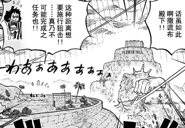 海贼王: 乌索普觉醒见闻色霸气, 习得海楼石工艺, 虐三灾再次封神