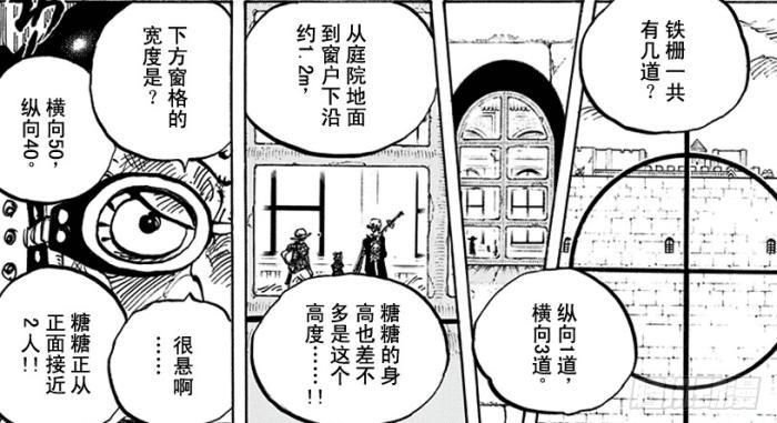 海贼王: 乌索普觉醒见闻色霸气, 习得海楼石工艺, 虐三灾再次封神