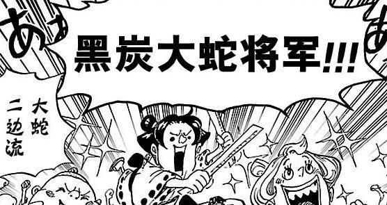 海贼王: 乌索普觉醒见闻色霸气, 习得海楼石工艺, 虐三灾再次封神