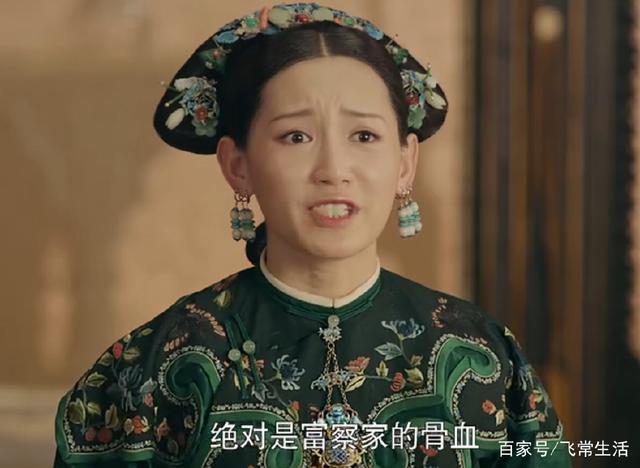 《延禧攻略》尔晴的儿子到底是谁的？她只对一个人说了实话