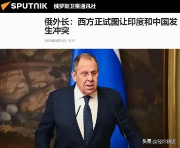 ​俄罗斯警告中国，西方在挑起中印冲突！解决藏南问题或要提速了