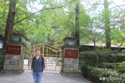 ​庐山：芦林一号、庐山会议旧址、美庐别墅