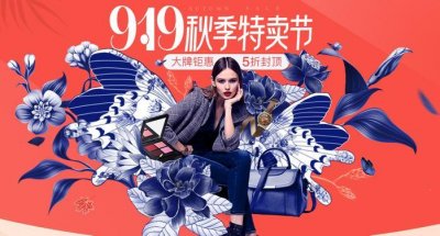 ​SKG上线唯品会919秋季特卖节
