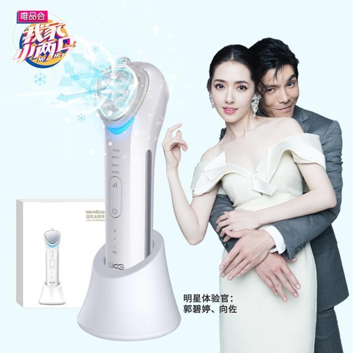 SKG上线唯品会919秋季特卖节