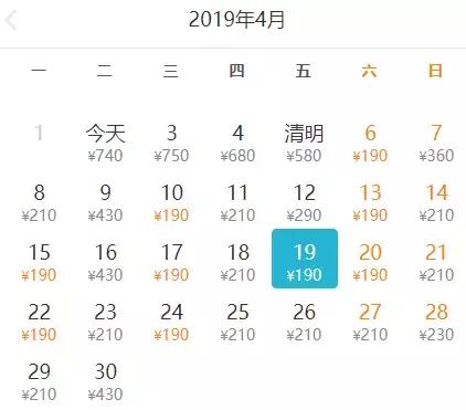 7月北京最便宜机票（北京出发最低只要79元）(4)