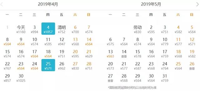7月北京最便宜机票（北京出发最低只要79元）(26)