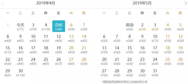 7月北京最便宜机票（北京出发最低只要79元）(14)