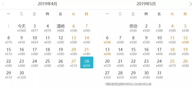 7月北京最便宜机票（北京出发最低只要79元）(8)