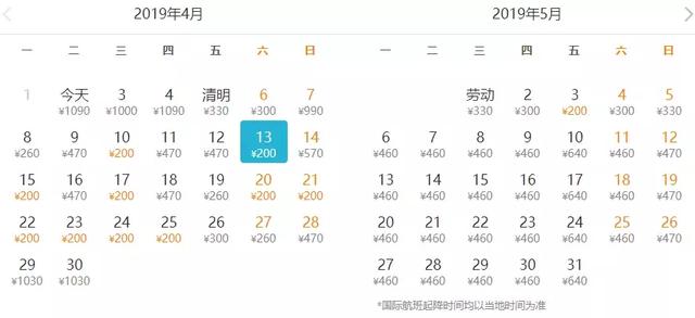 7月北京最便宜机票（北京出发最低只要79元）(6)