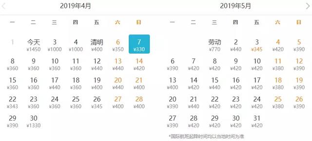 7月北京最便宜机票（北京出发最低只要79元）(18)