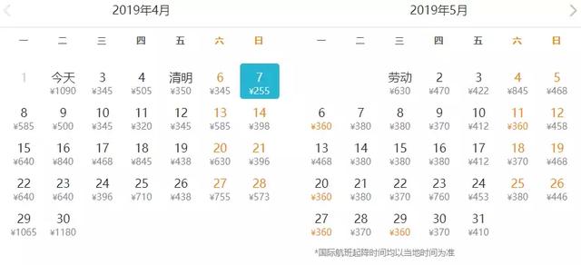 7月北京最便宜机票（北京出发最低只要79元）(10)