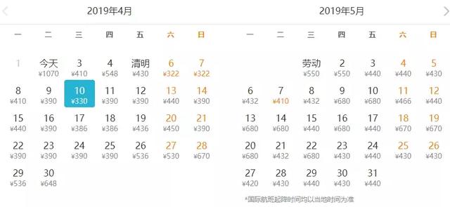 7月北京最便宜机票（北京出发最低只要79元）(16)