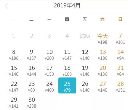 7月北京最便宜机票（北京出发最低只要79元）(2)