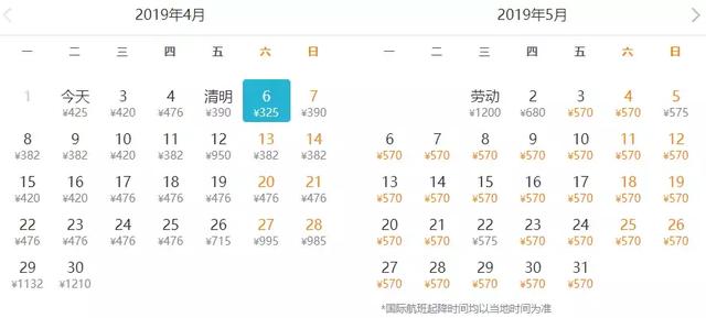 7月北京最便宜机票（北京出发最低只要79元）(22)