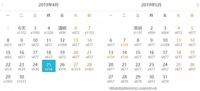 7月北京最便宜机票（北京出发最低只要79元）(28)