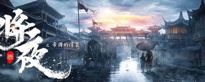 ​将夜有第二部吗
