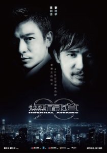 ​《无间道》上映20周年 中国台湾将重映4K全景声版