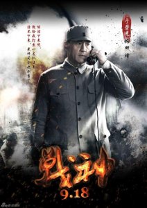 ​电视剧《战神》剧情介绍