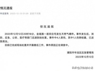 ​突发！河南居民楼发生燃气爆炸：多人受伤，惨不忍睹，详情披露