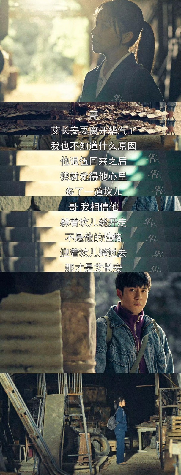 韩东君阚清子新剧cp感《沸腾人生》