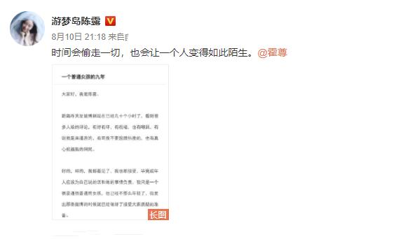 霍尊事件对他本人的影响有多大（走到今天的结局该怪谁呢）(20)