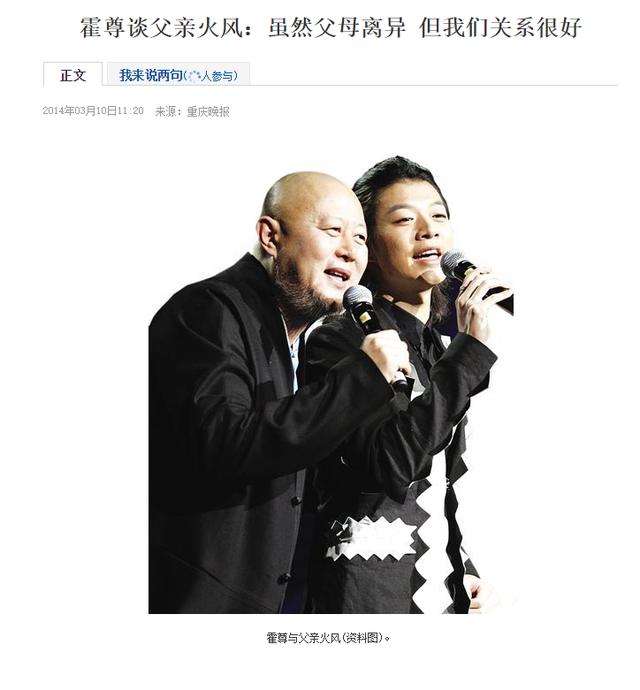 霍尊事件对他本人的影响有多大（走到今天的结局该怪谁呢）(18)