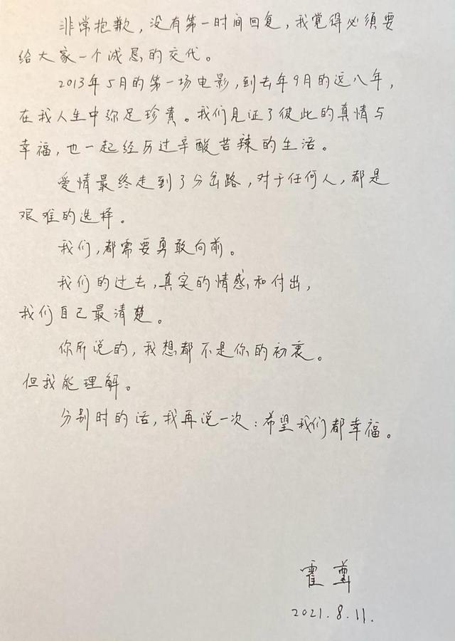 霍尊事件对他本人的影响有多大（走到今天的结局该怪谁呢）(23)