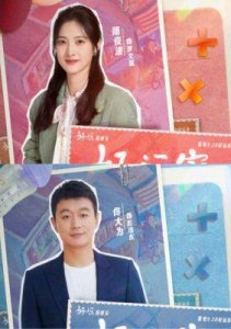 ​《好运家》定档：探讨现代婚姻真相的都市情感剧