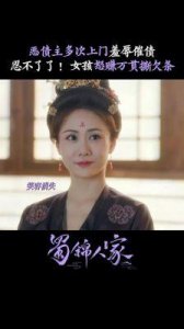 ​《蜀锦人家》：谭松韵的“大女主”梦想为何扑街？解析剧集失败原因