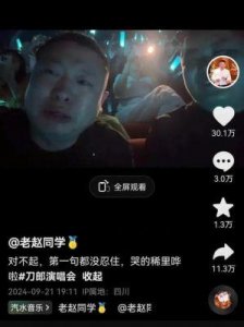 ​云朵这次藏了多年的体面，被演唱会上掀衣服抹泪的刀郎撕个稀碎